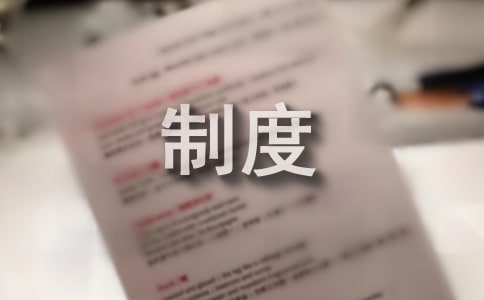 餐廳規(guī)章制度合集15篇
