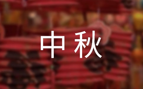 最新酒店國慶中秋促銷方案范文