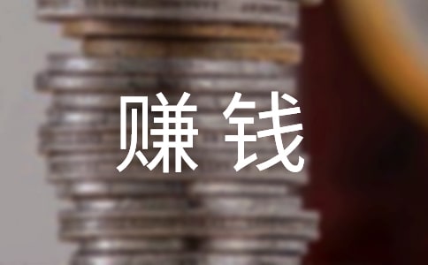 擺地攤?cè)绾钨嶅X