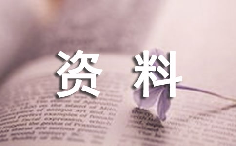 工程資料管理的職責優秀(15篇)