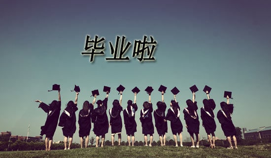 高中畢業(yè)證明