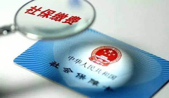 社?？ㄓ惺裁从?/></p>
<h2>
	　　社?？ㄓ惺裁从?</h2>
<p>
	<strong>　　社?？ɡ锏腻X有兩個方面的：</strong></p>
<p>
	　<strong>　1、養老保險：</strong>累計到你繳納滿15年的時候可以不再繳納費用，等你退休時可以領取養老金，當然繳納時間越長，退休時領取的養老金越多，所以繳納滿15年后，如果條件允許的情況，建議繼續繳納為好。</p>
<p>
	　　<strong>2、醫療保險</strong>：醫療保險是當時繳納當時有效，一旦中斷超過三個月即卡里的余額會取消，即有病想使用也會失效，只有繼續繳納費用方能繼續使用卡里的醫療保險保險金作報銷用，一般醫療保險繳納有的地方是25年可以不用再繳納，然后終身享受醫療，但是有些地方要求繳納到退休之前，各地方政策不同有所不同。</p>
<p>
	　　社?？]有清空一說，只有本人死亡或者移民才會清空，當然醫療保險有個三個月的中斷期。</p>
<p>
	<strong>　　社?？ㄖ饕腵作用</strong></p>
<p>
	　　1.個人社會保障相關信息記錄、電子憑證和信息查詢等。</p>
<p>
	　　2.記錄參保人員姓名、身份證號碼、出生年月、性別、民族、戶籍所在地等基本信息。</p>
<p>
	　　3.查詢本人養老、失業、醫療、工傷和生育保險繳納情況。</p>
<p>
	　　4.可持卡到醫院就醫，到藥店買藥。</p>
<p>
	　　5.辦理醫療、失業、養老、工傷和生育等社保事務。</p>
<p>
	　　6.查詢養老保險、醫療保險累計總額等信息。</p>
<p>
	　　7.辦理領取養老金等社保事務，進行求職、失業登記，甚至參加職業培訓等。</p>
<p>
	　　8.將具有一卡多用功能，例如繳納水電費、公交車乘車刷卡和電子錢包功能。</p>
<hr />
<p>
	<span style=
