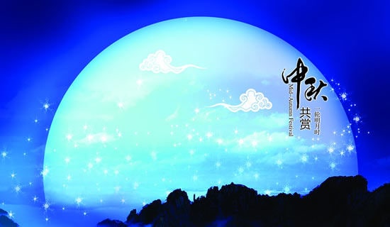 中秋祝賀詞