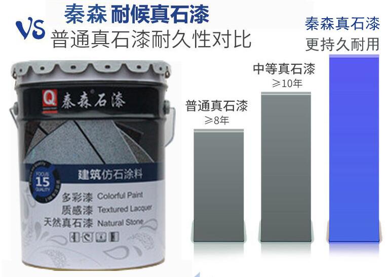細說建筑真石漆的優點有哪些？真石漆優點大全