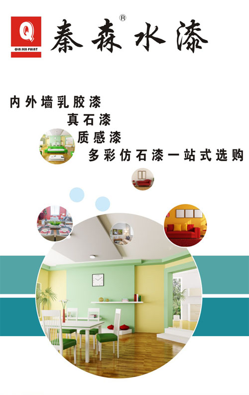 水包砂怎么施工?